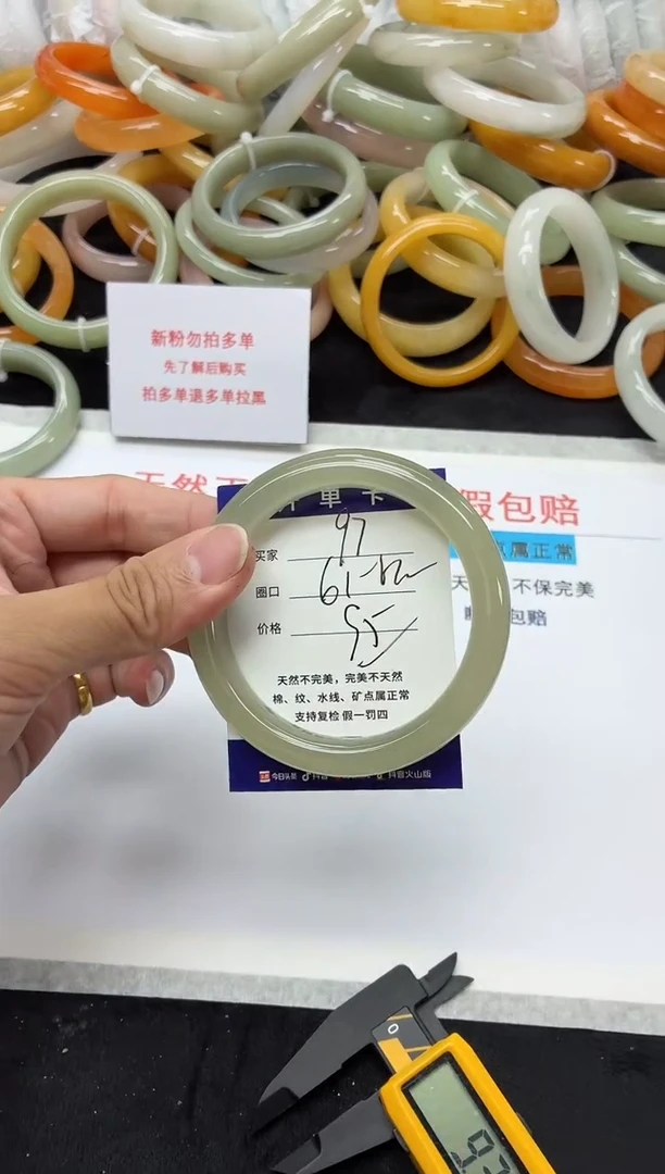 未镶嵌手镯石英质玉97