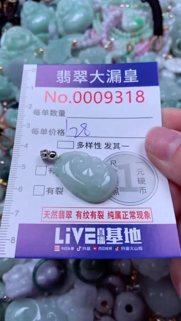 吊坠(不含链)未镶嵌翡翠9318