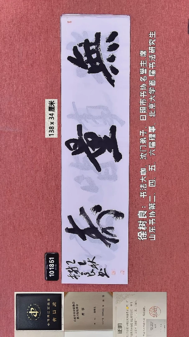 书法196    徐老师书法作品