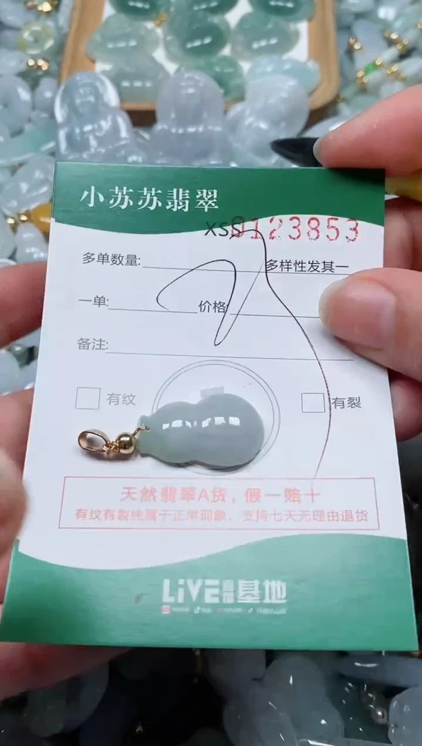 【闪购商品】翡翠颈饰未镶嵌闪购商品0123853