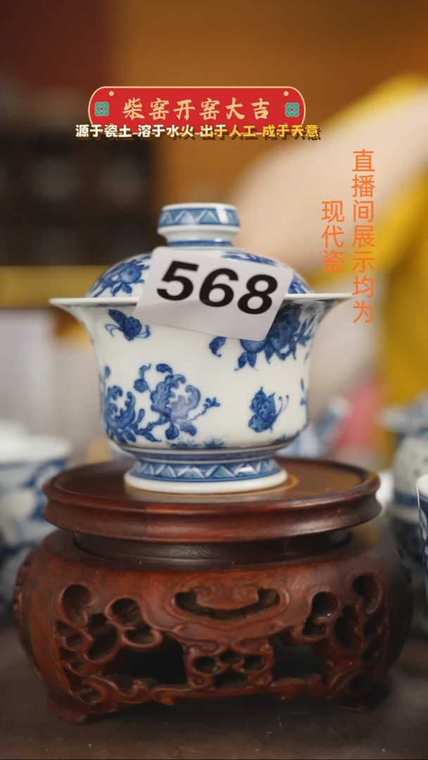 8****5柴窑青花三多盖碗