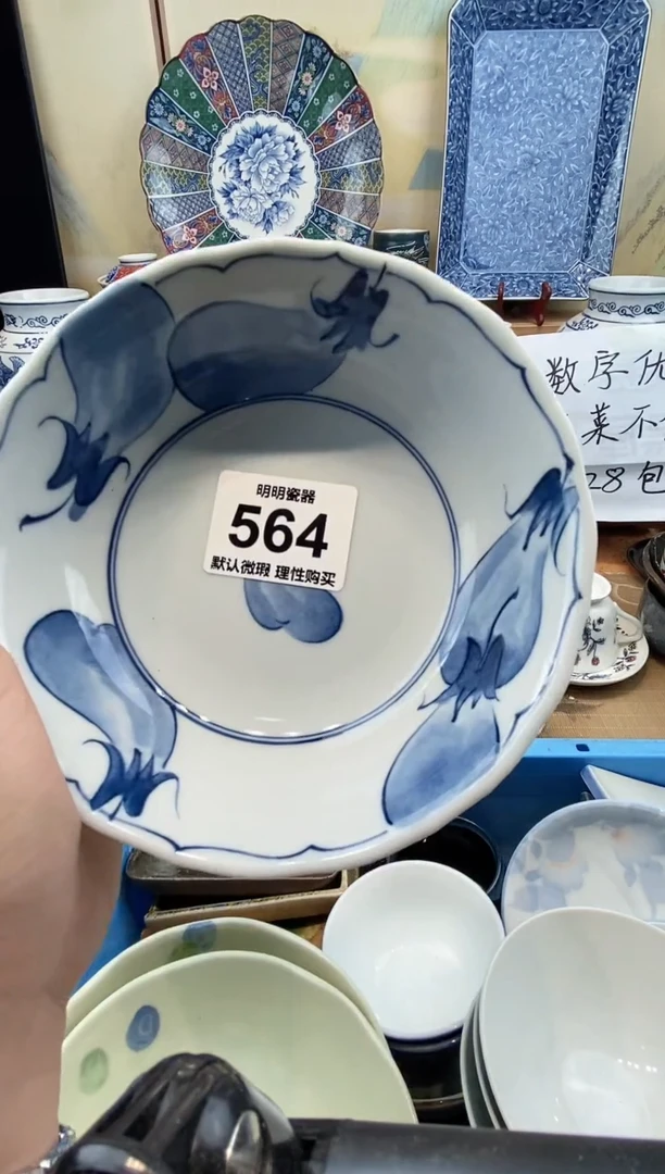 瓷片大* 新号开播  满28包邮  感谢老板支持