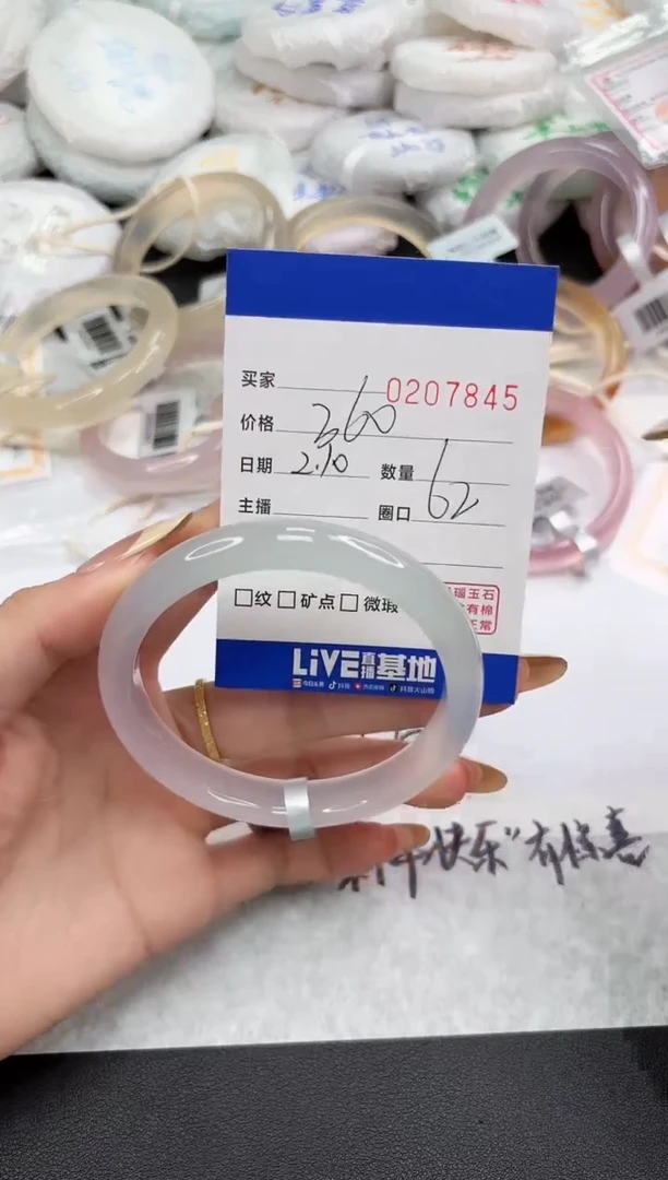 【闪购商品】玛瑙/玉髓手镯未镶嵌7845