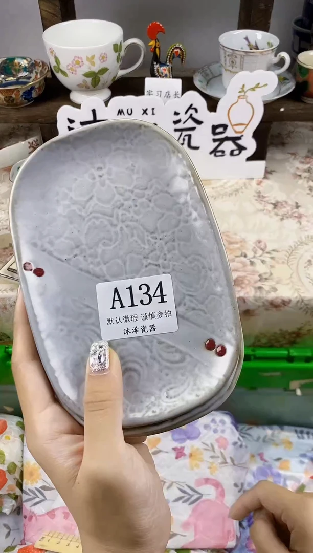 瓷片白*A      134