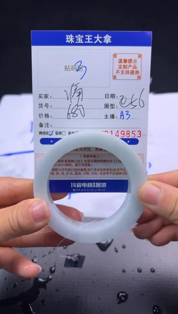 未镶嵌手镯定制翡翠痛****痛手镯