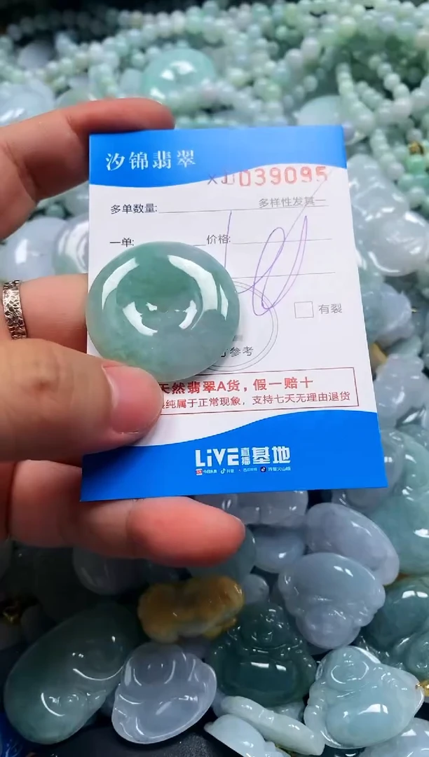 颈饰未镶嵌翡翠闪购商品0039095