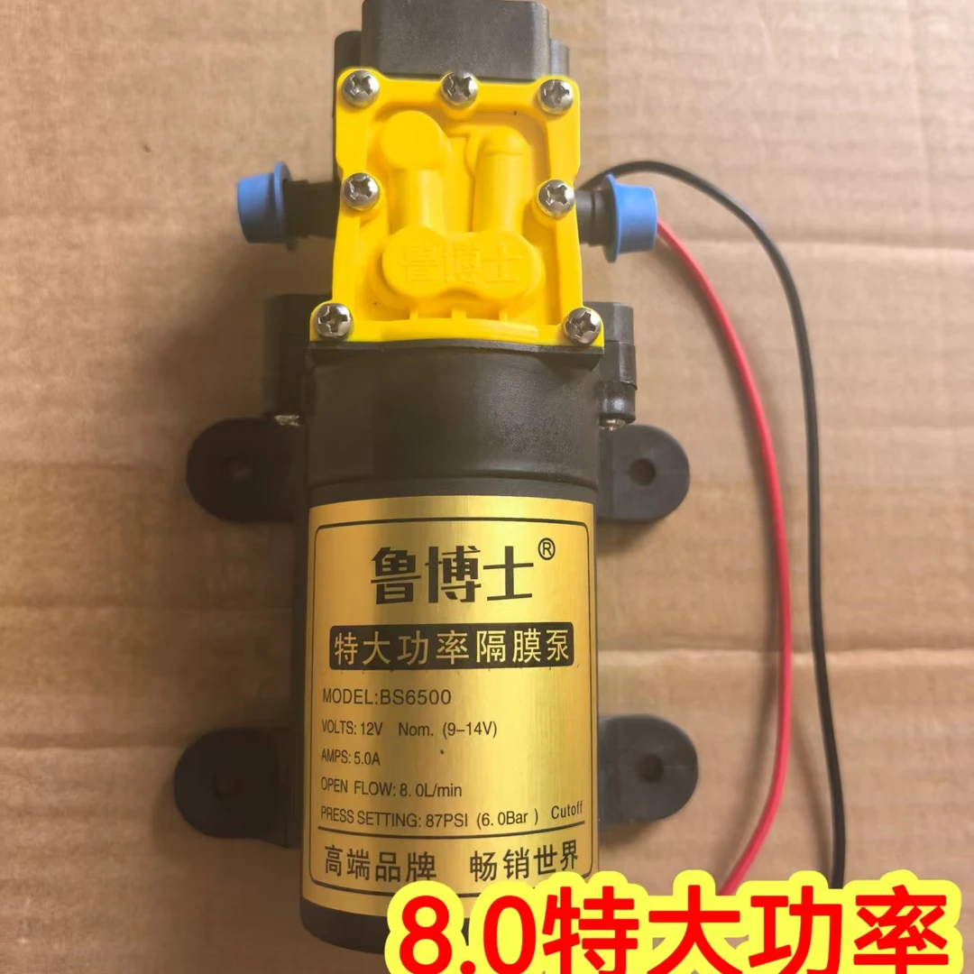 8.0特大功率12V农用电动喷雾器隔膜泵通用高压水泵耐用新款喷壶