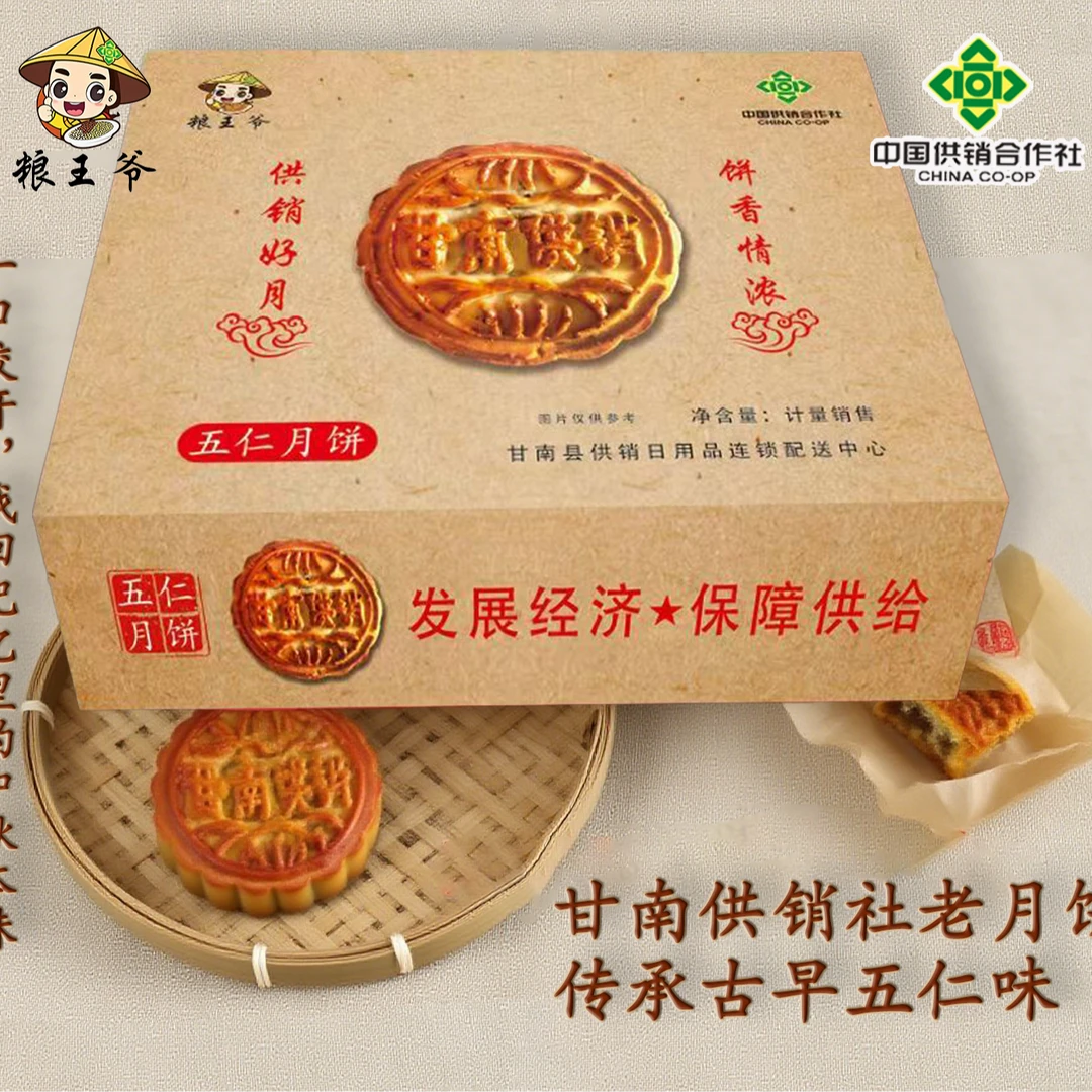 京式月饼正宗老式月饼五仁月饼传统五仁老式糕点中秋美味零食