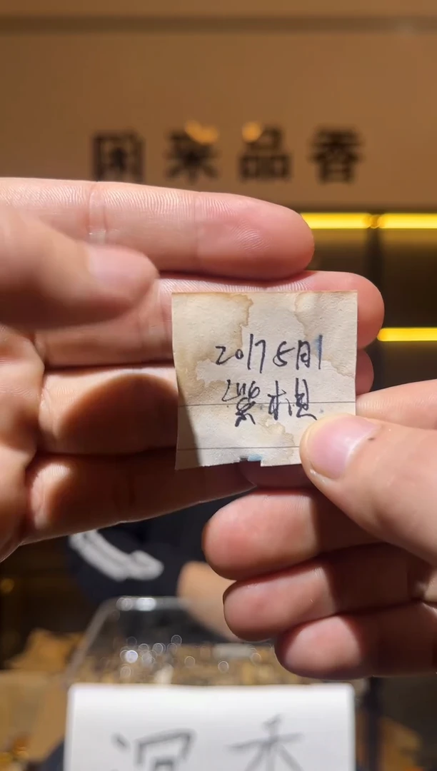 沉香沉香碎屑cccc车珠料