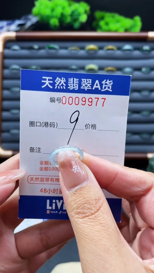 未镶嵌戒指翡翠小*?戒圈