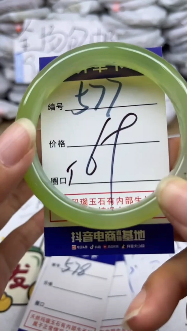 手镯玛瑙/玉髓未镶嵌577