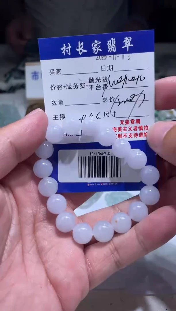 未镶嵌定制翡翠0164981701