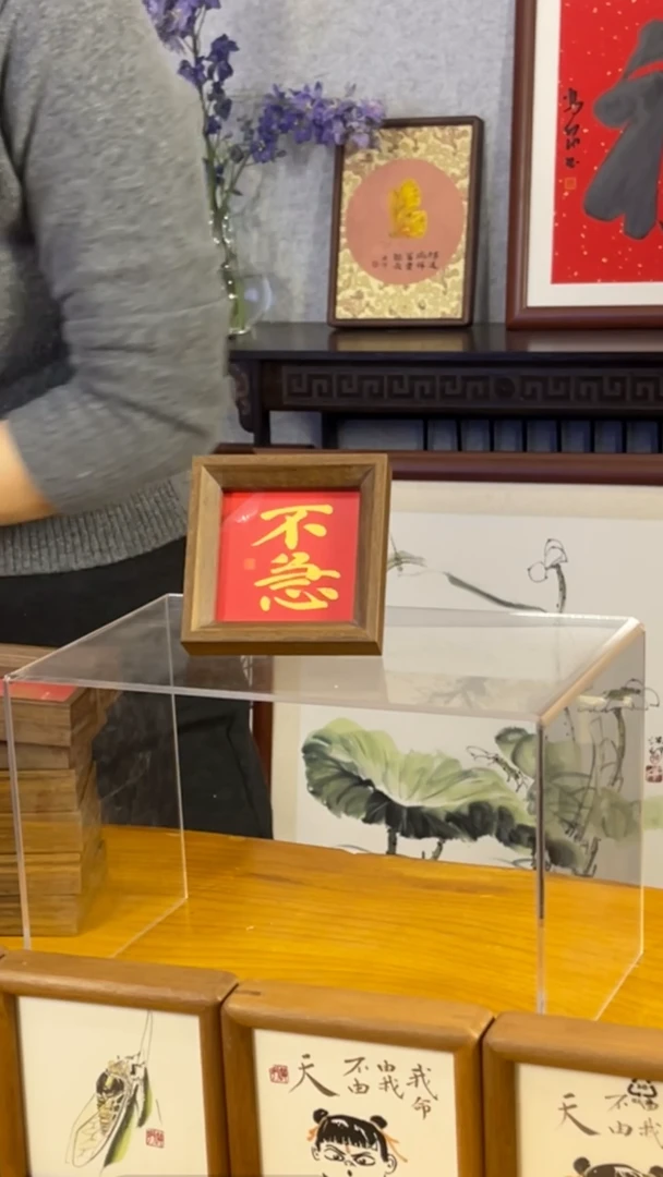 【闪购商品】书法【不急】红底金字11*11