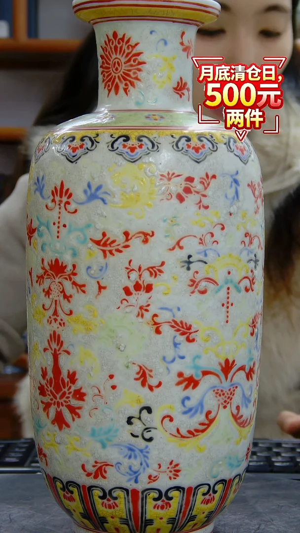 瓶粉彩缠枝宝相花纹棒槌瓶