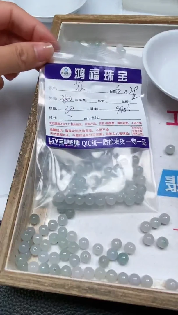 手饰翡翠未镶嵌翡翠 散珠 冰胶透7+mm