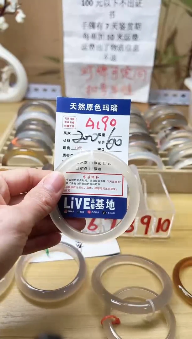 【闪购商品】玛瑙/玉髓珠宝奇石合金A190