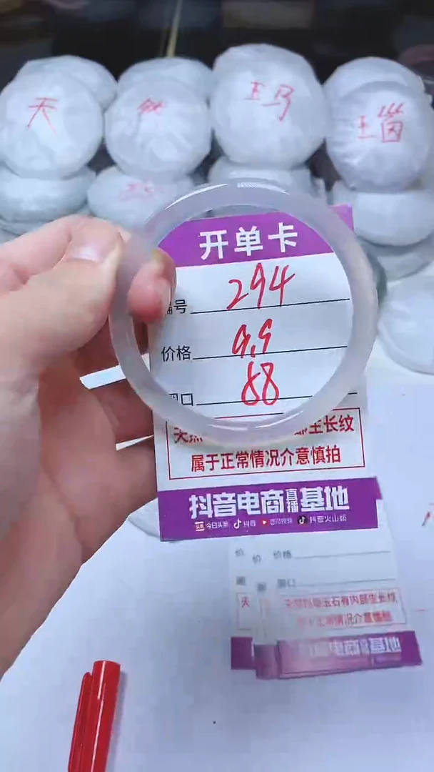 手镯玛瑙/玉髓未镶嵌294