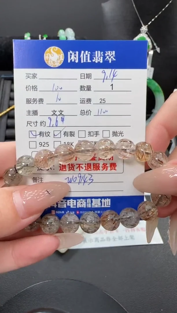未镶嵌手链水晶别****?水晶珠串
