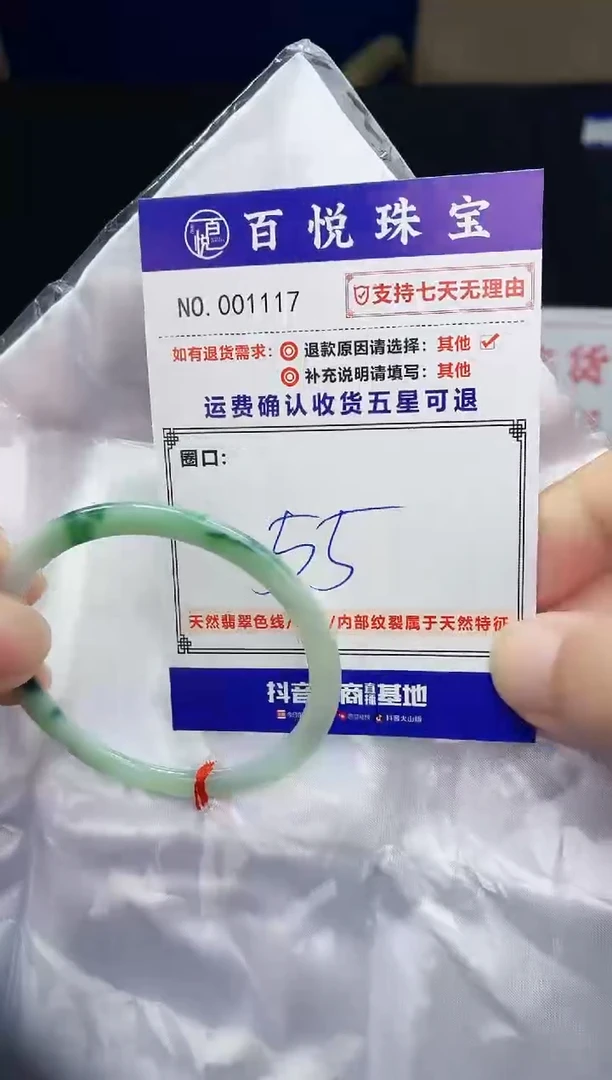 未镶嵌手镯翡翠手镯