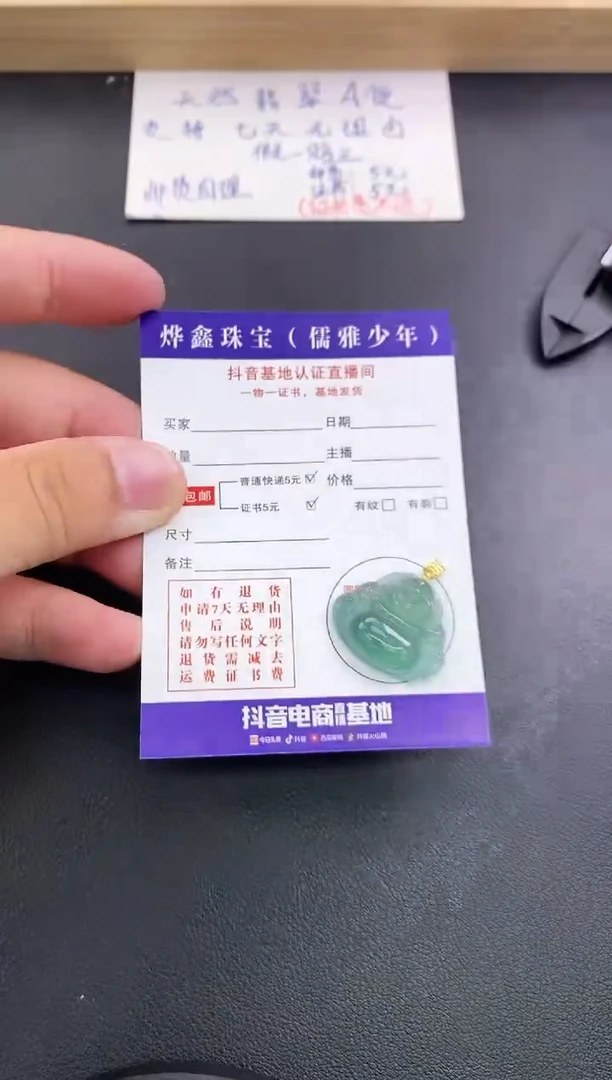 翡翠18K金镶嵌颈饰天然翡翠A货赠皮绳