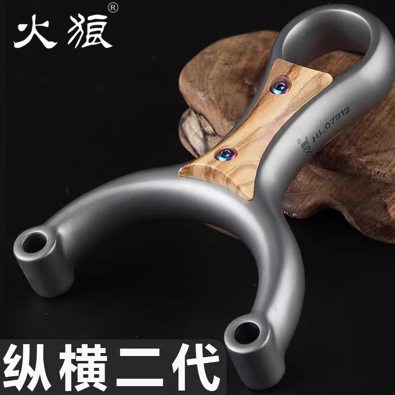火狼新款纵横二代单卡高精度大威力单卡弹弓成年人户外竞技专用