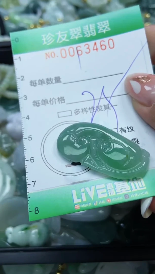 【闪购商品】翡翠颈饰未镶嵌闪购0063460