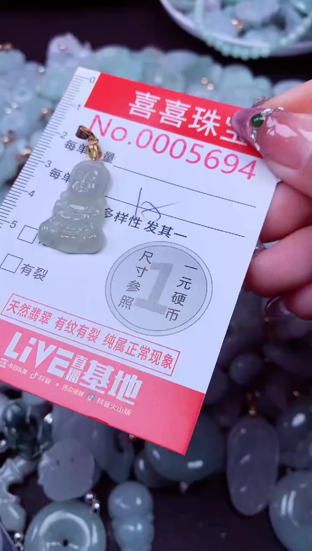 吊坠(不含链)未镶嵌翡翠5694