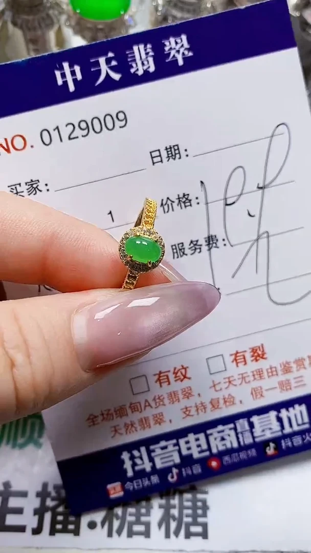 银S925镶嵌戒指翡翠吃****卜9009