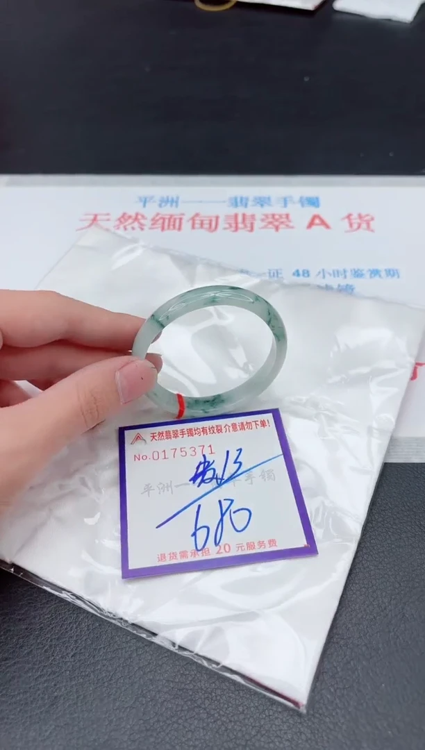 未镶嵌手镯翡翠1