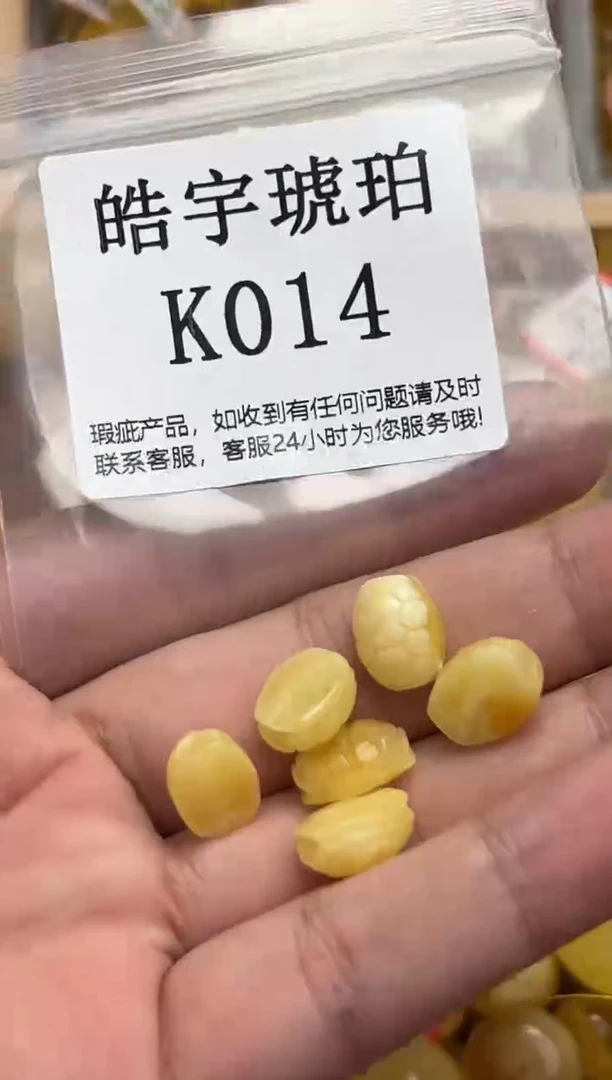 未镶嵌琥珀裸石天然蜜蜡珠子 假一赔万随机发一个