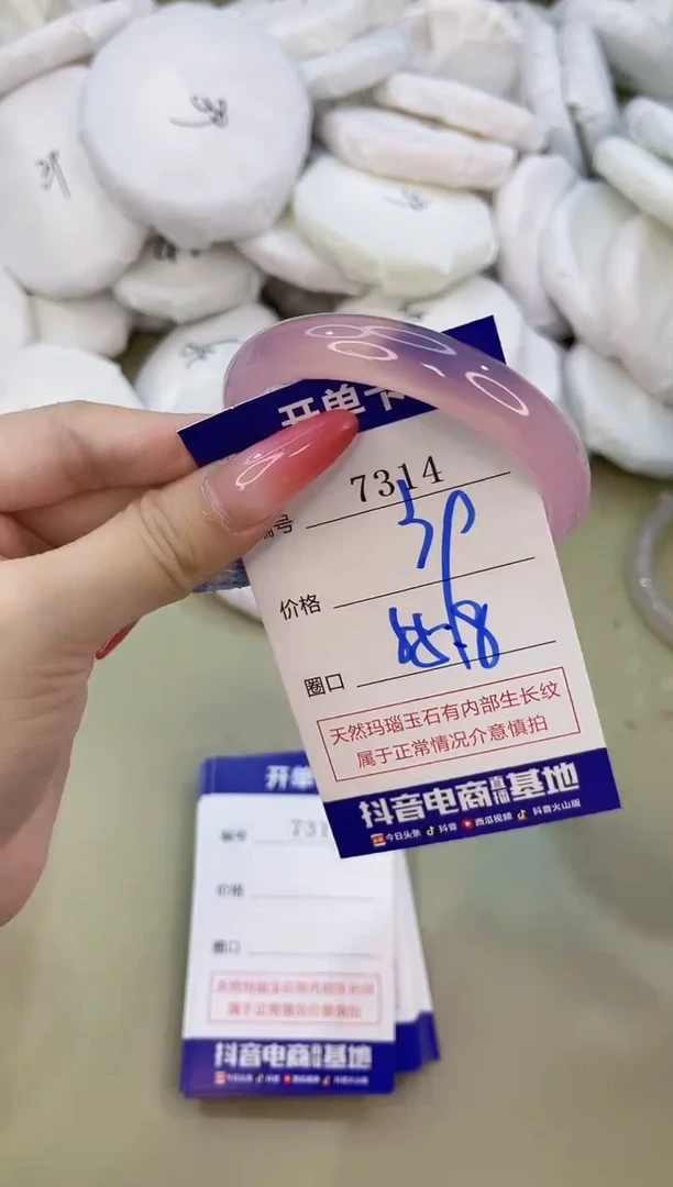 手镯玛瑙/玉髓未镶嵌7314
