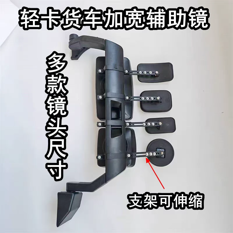 适配重汽豪沃轻卡悍将/统帅G5Ⅹ倒车镜反光镜盲区加宽货车倒车镜头