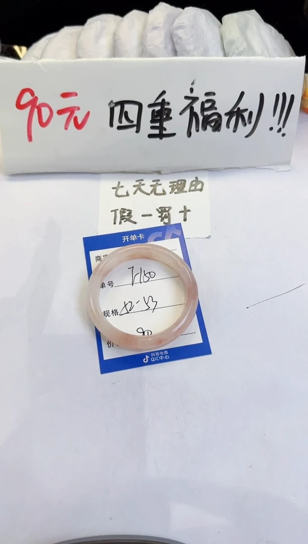 未镶嵌手镯石英质玉（金丝玉）150
