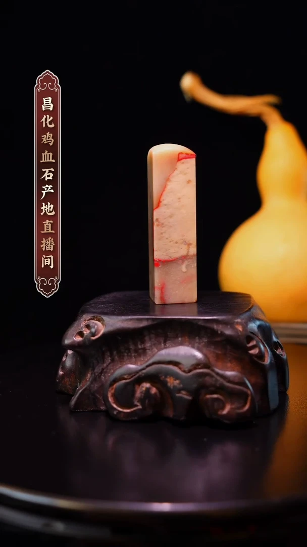 昌化石昌化原产地印章一方WY