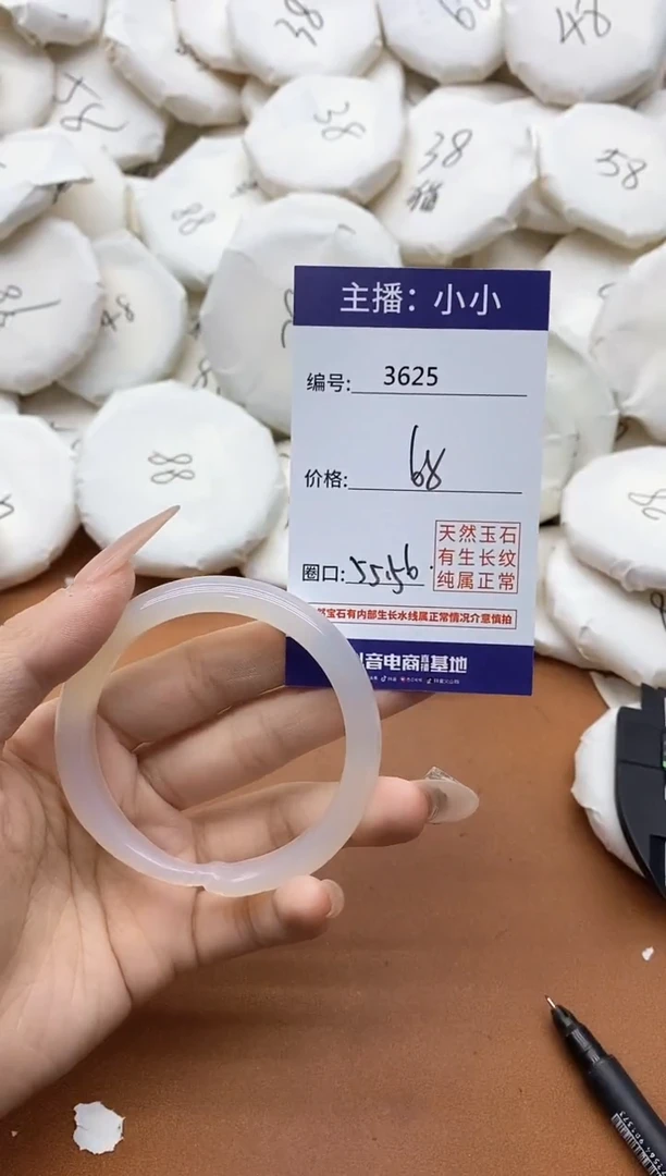 【闪购商品】玛瑙/玉髓手镯未镶嵌3625