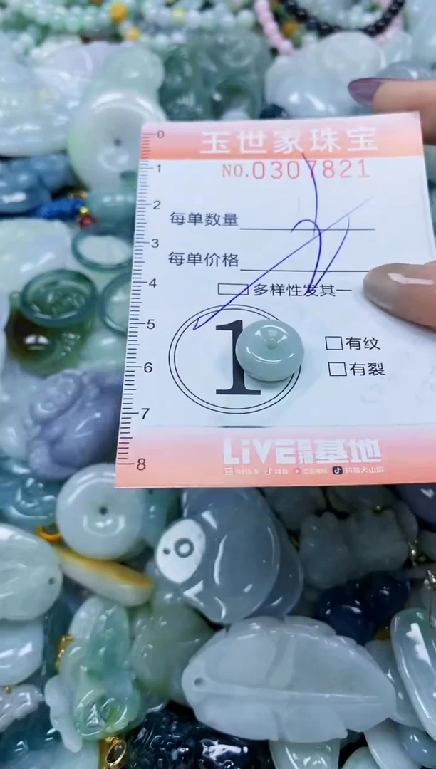 翡翠未镶嵌颈饰闪购0307821多样性发其一