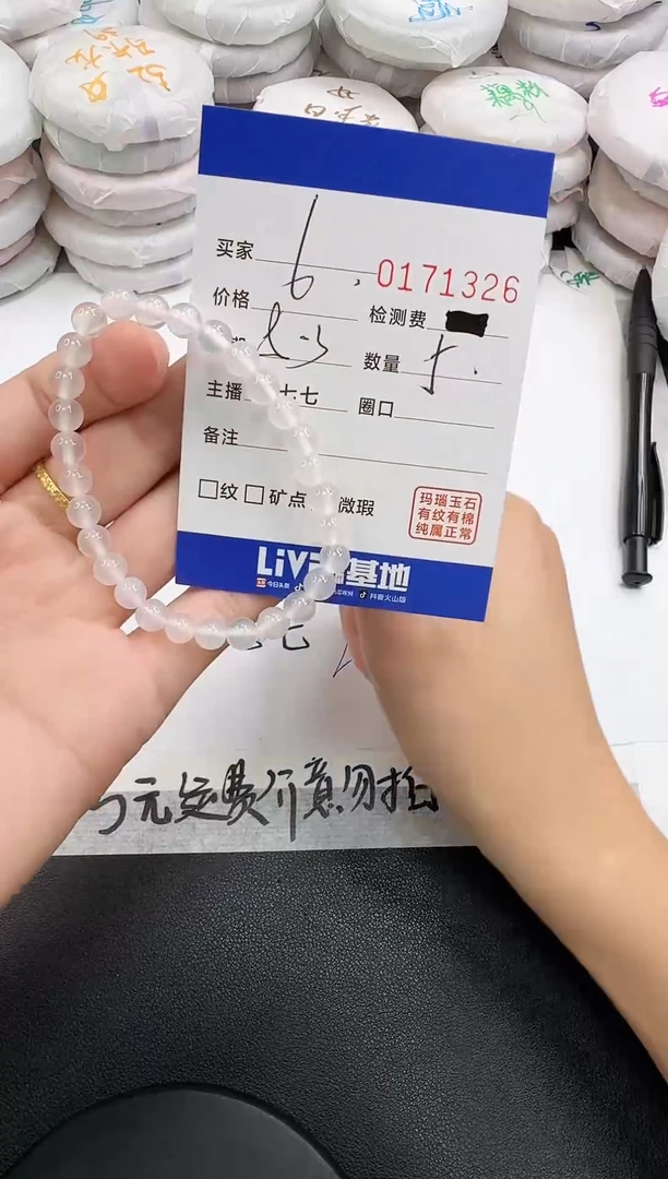 玛瑙/玉髓手串未镶嵌1326