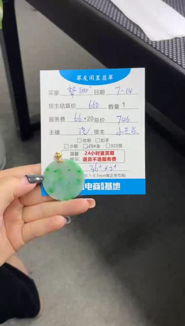 翡翠18K金镶嵌颈饰郭*聪颈饰