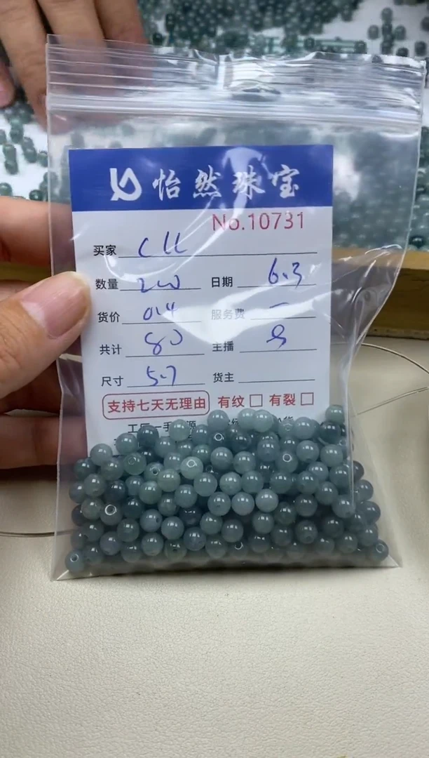 未镶嵌手串翡翠单：10731