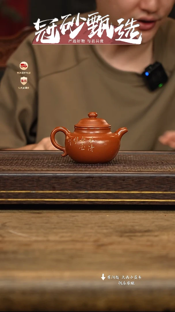 冠砂甄选紫砂茶壶25