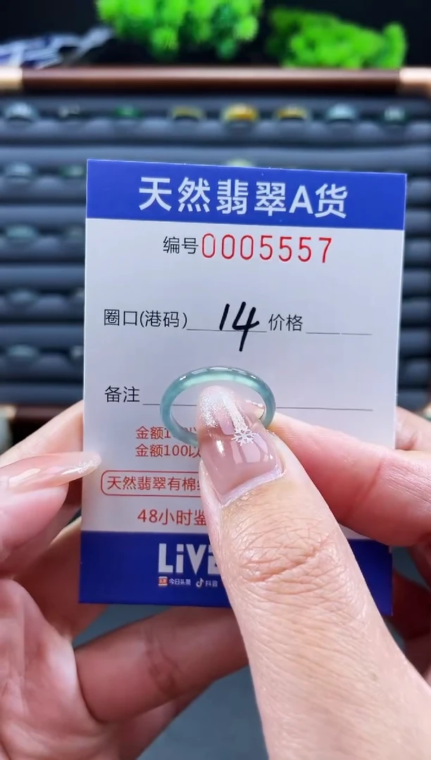 未镶嵌戒指翡翠戒圈