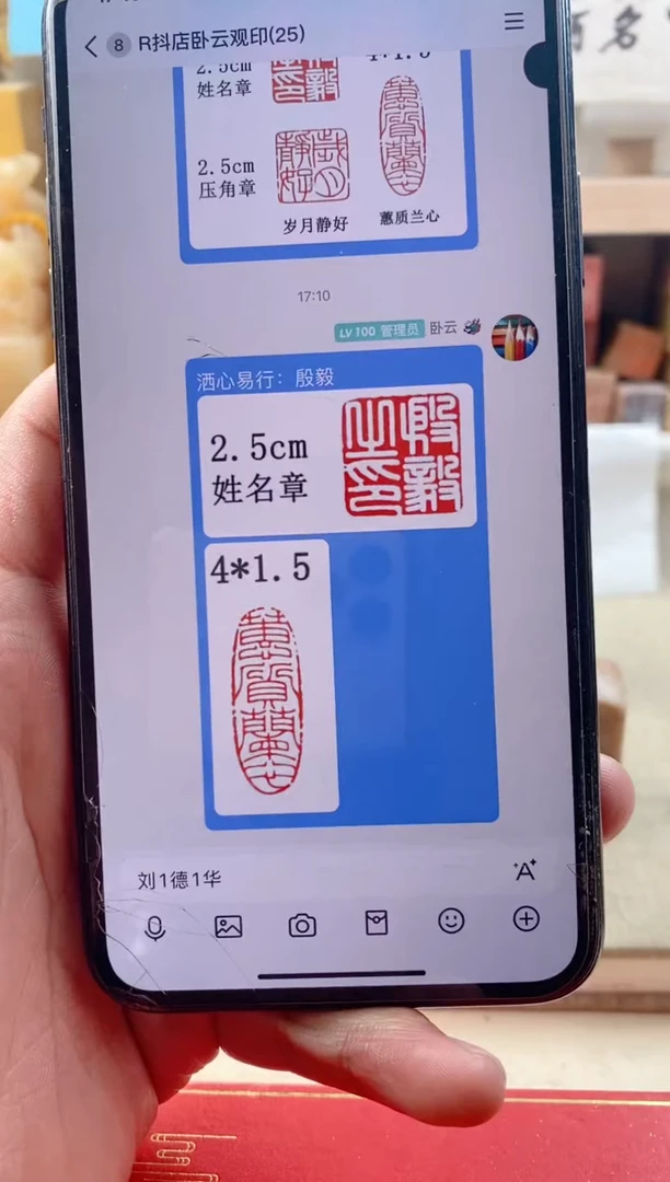 【闪购商品】巴林石印石神木石带盒子 两个
