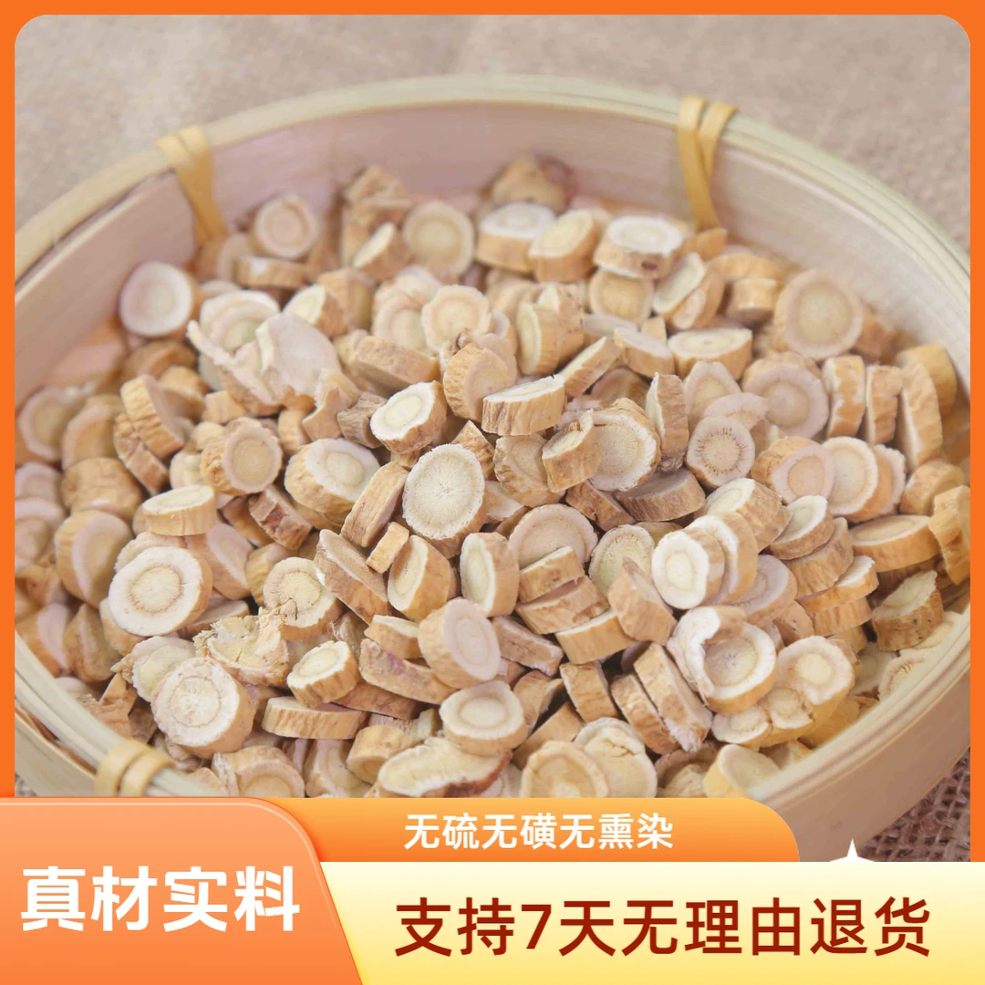 长白山黄芪-圆片