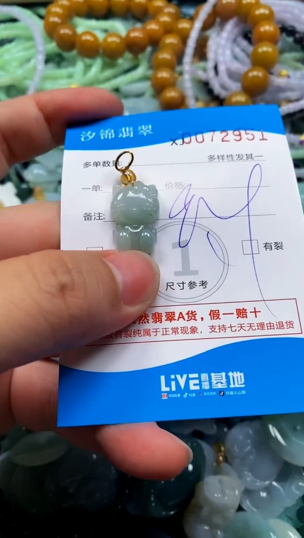 颈饰未镶嵌翡翠闪购商品0072951