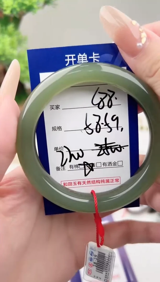 未镶嵌手镯和田玉微色差C88
