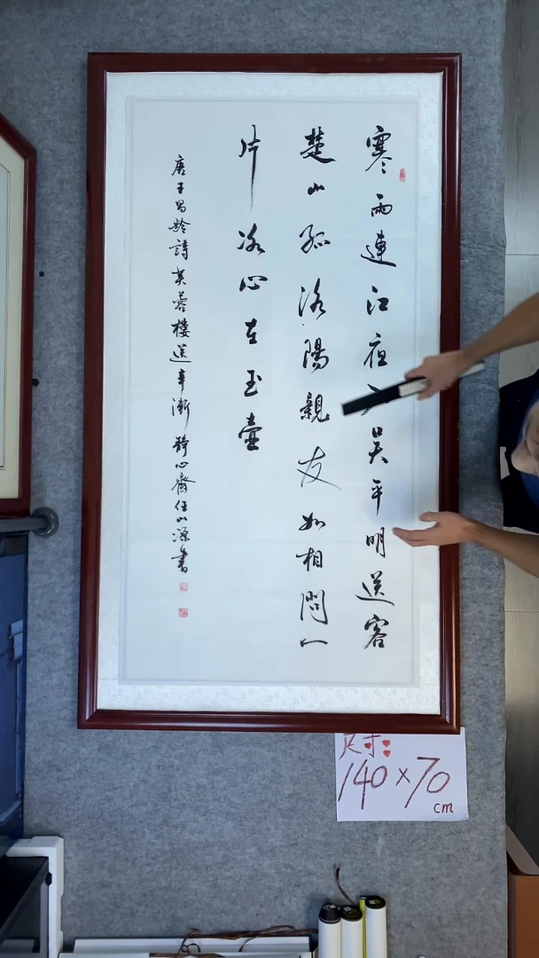 书法任山源四尺竖寒雨