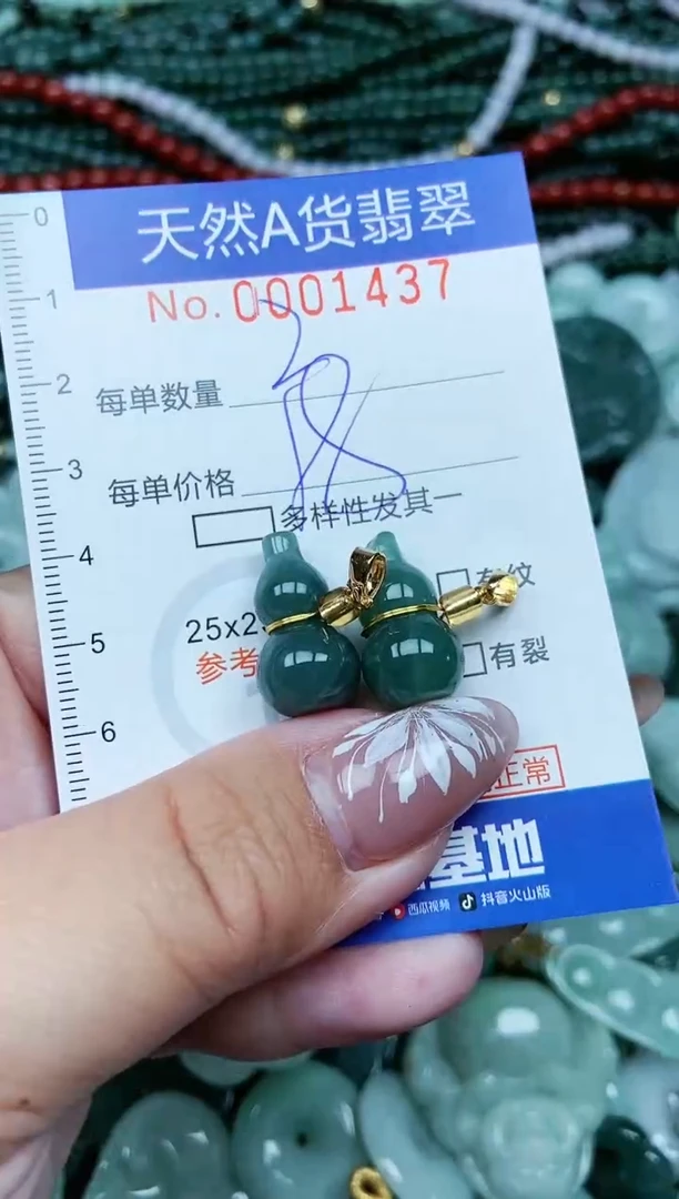 颈饰未镶嵌翡翠天然A货 支持复检