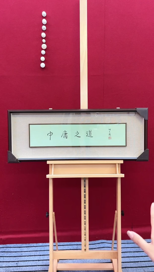 【闪购商品】书法L-邵老师书法作品