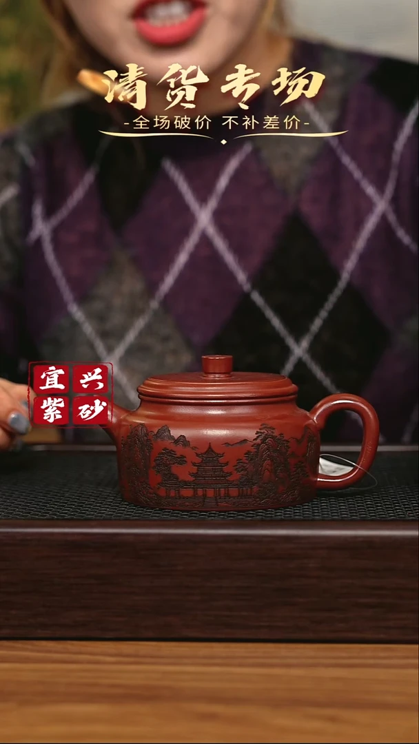 宜兴原矿 手工 紫砂壶