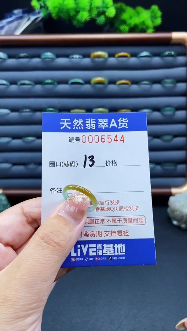 未镶嵌戒指翡翠F****伊戒圈